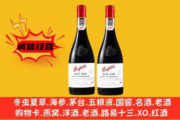 仁布县上门回收奔富价格