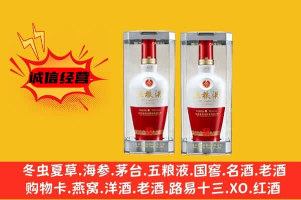 仁布县上门回收五粮液1618价格