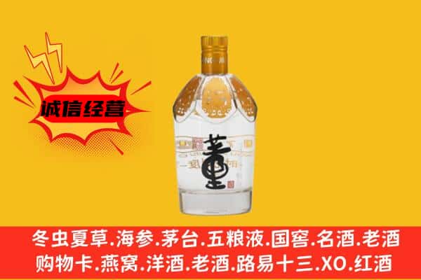 仁布县上门回收老董酒价格