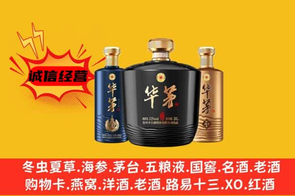 仁布县上门回收华茅价格
