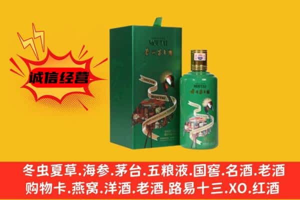 仁布县回收出口茅台酒