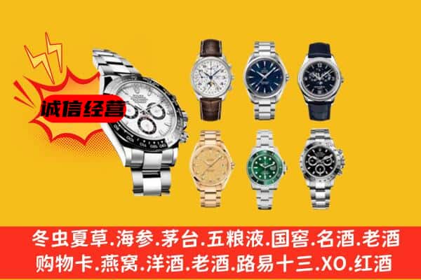 仁布县回收名表