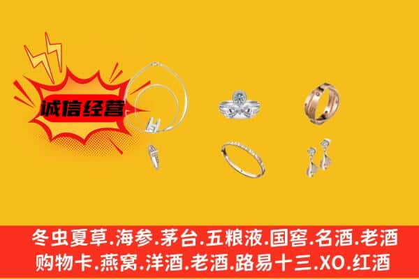 仁布县回收首饰