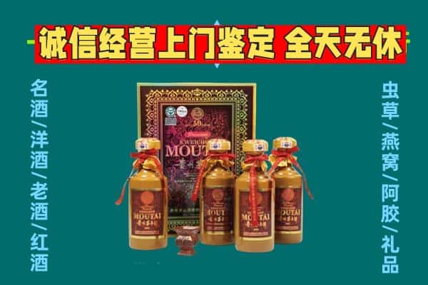 仁布县回收茅台酒瓶