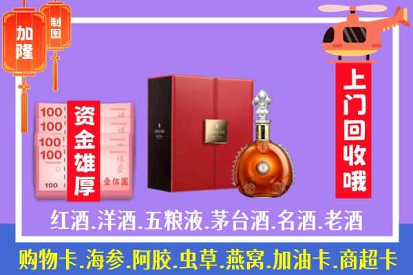 ​仁布县回收路易十三是如何定价