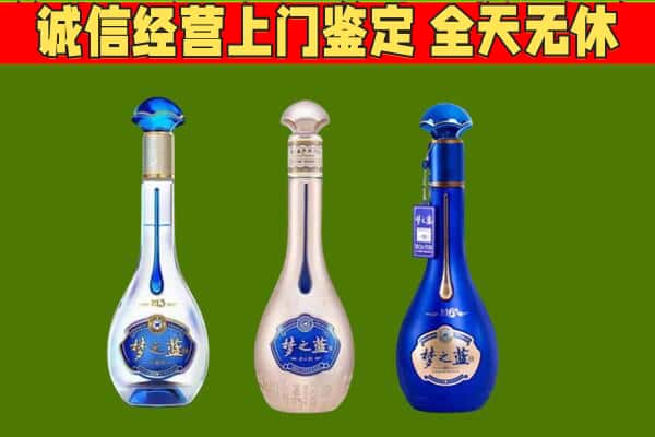 仁布县回收哪些梦之蓝